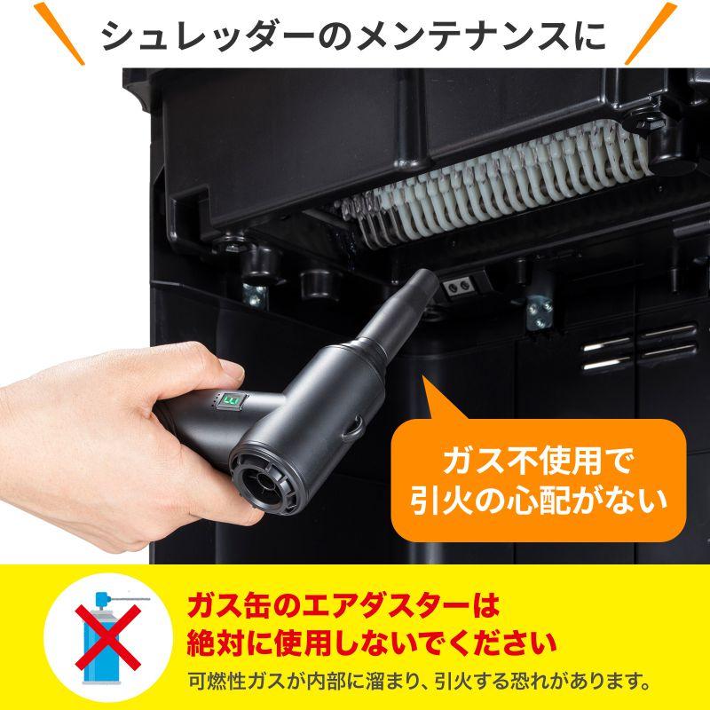 電動エアダスター 充電式 コンパクト 3段階風力 逆さ噴射 ガス不使用 連続使用約12分 ノズル3種付 CD-ADE5BK サンワサプライ_4