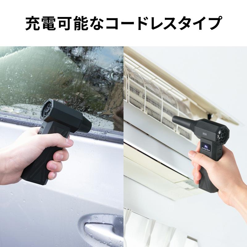SANWA SUPPLY（サンワサプライ） 電動エアダスター 充電式 コンパクト