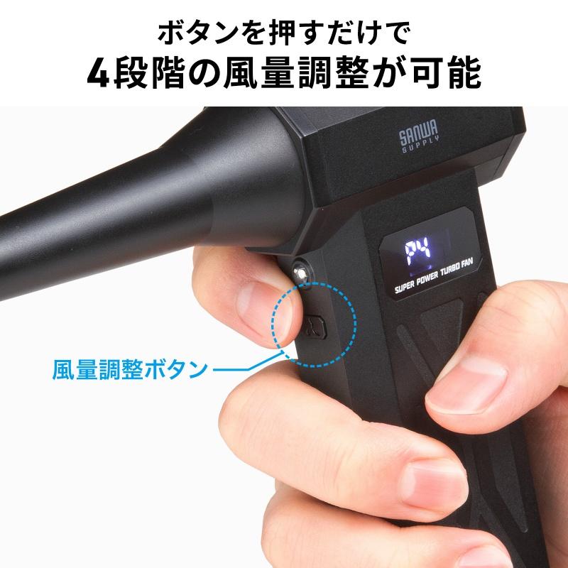 SANWA SUPPLY（サンワサプライ） 電動エアダスター 充電式 コンパクト