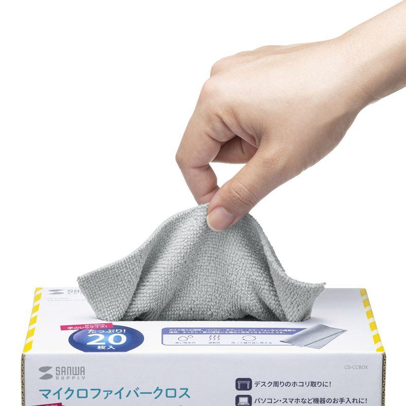 クリーニングクロス マイクロファイバー 厚手 BOXタイプ 20枚 グレー CD-CCBOX サンワサプライ | SANWA SUPPLY | 02