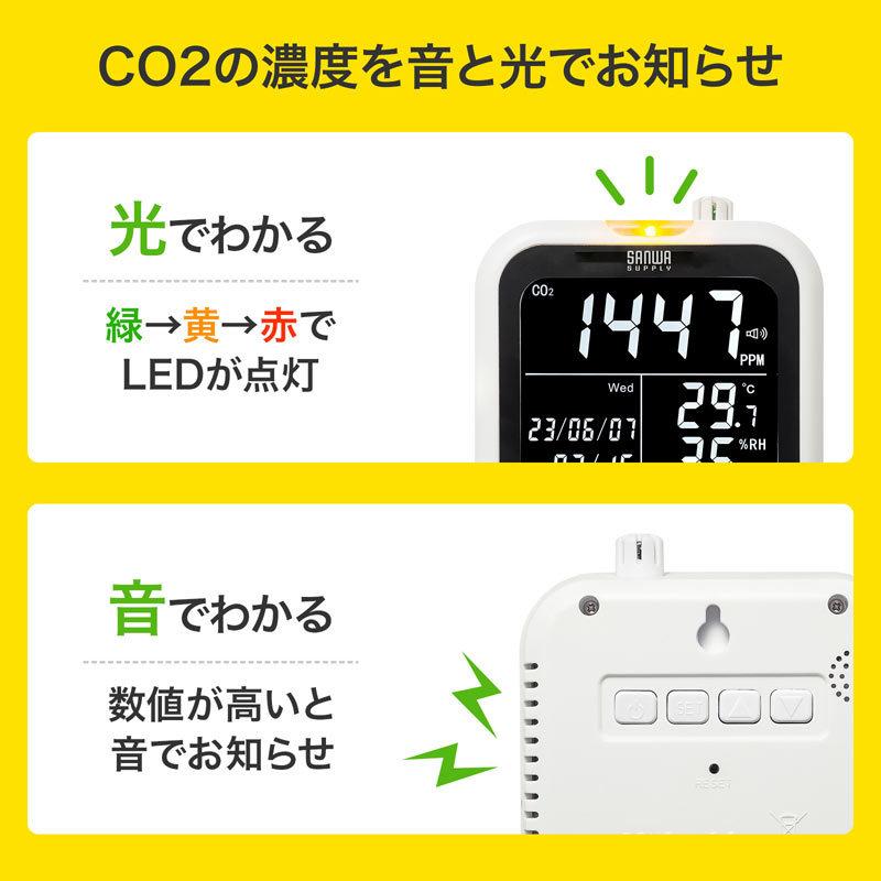 SANWA SUPPLY（サンワサプライ） CO2二酸化炭素測定器 温度 湿度計付き
