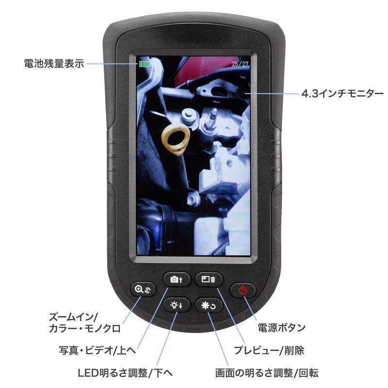 ファイバースコープ 工業用内視鏡カメラ IP67コンパクト ハンディタイプ 5.2mm 防水 スネークカメラ ボアスコープ 4.3インチモニター CMS-ES03SET-1の画像