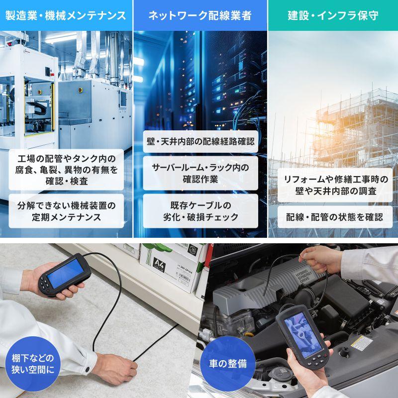 ファイバースコープ 工業用内視鏡カメラ IP67コンパクト ハンディタイプ 5.2mm 防水 スネークカメラ ボアスコープ 4.3インチモニター CMS-ES03SET-1の画像