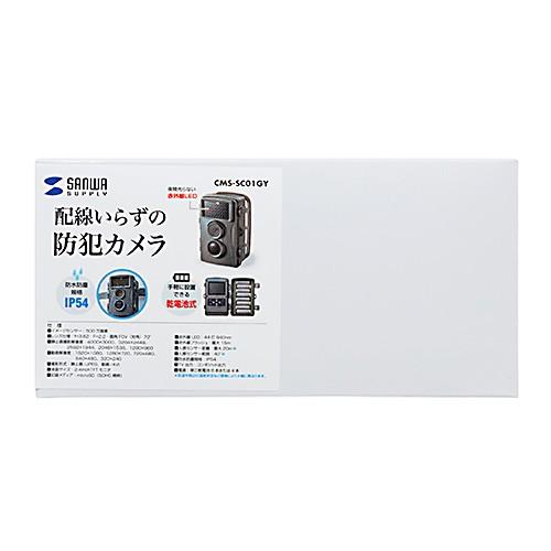 防犯カメラ 屋外 トレイルカメラ 害獣対策 赤外線センサーカメラ 500万画素 監視カメラ CMS-SC01GY サンワサプライ_1