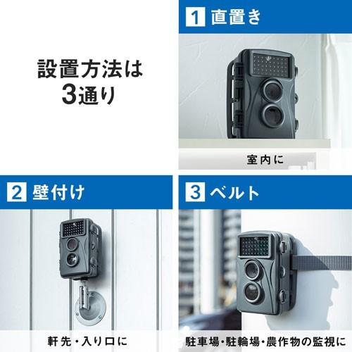 防犯カメラ 屋外 トレイルカメラ 害獣対策 赤外線センサーカメラ 500万画素 監視カメラ CMS-SC01GY サンワサプライ_9