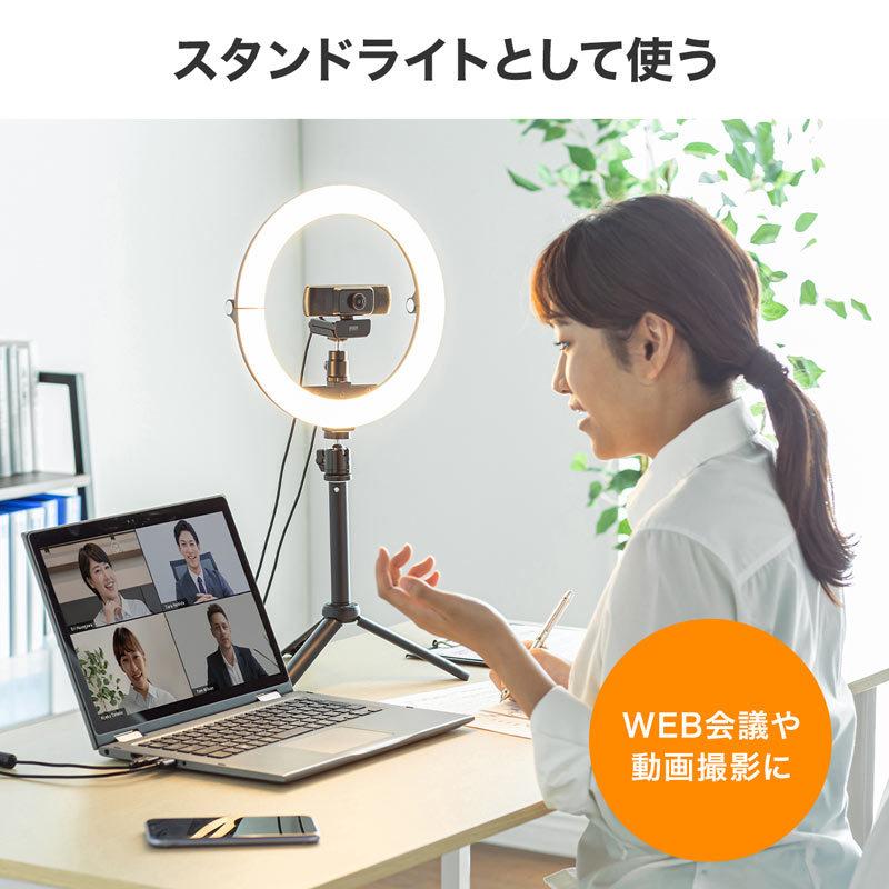 スタンド付きリングライト WEBカメラ スマホ取り付け可 明るさ無段階調節 テレワーク 動画配信 折りたたみ CMS-STN2BK サンワサプライ｜esupply｜07