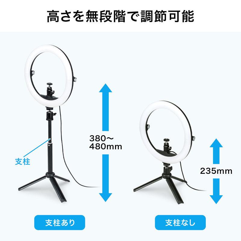 SANWA SUPPLY（サンワサプライ） スタンド付きリングライト WEBカメラ