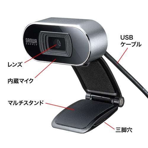 SANWA SUPPLY（サンワサプライ） WEBカメラ USB接続 オートフォーカス