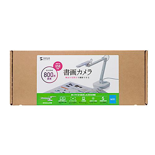 SANWA SUPPLY（サンワサプライ） 書画カメラ USB接続 高画質 800万画素