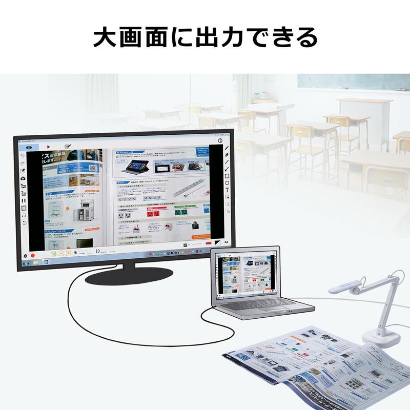 USB書画カメラ　サンワサプライ　CMS-V46W サンワダイレクト本店 サンワサプライ【オフィス・PC周辺通販】