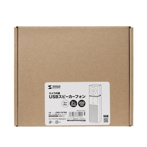 サンワサプライ　スピーカー　CMS-V47BK CMS-V47BK【カメラ内蔵USBスピーカーフォン】SkypeなどのWEB会議