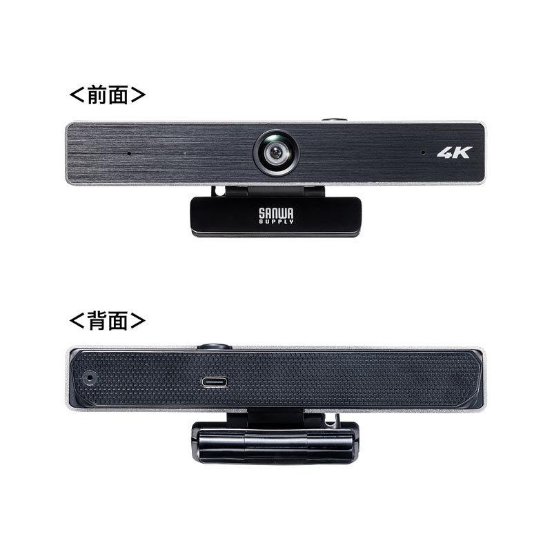 【新品】SANWASUPPLY 会議用 WEBカメラ 4K 850万画素 サンワダイレクト本店 サンワサプライ【オフィス・PC周辺通販】