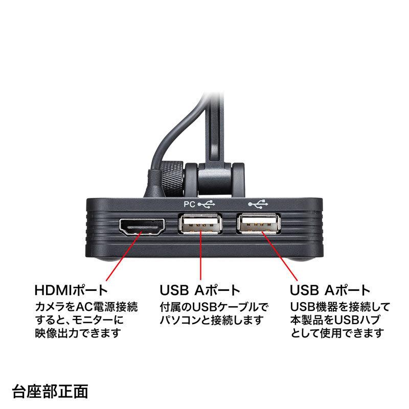 SANWA SUPPLY（サンワサプライ） USB書画カメラ 手元を映す HDMI出力