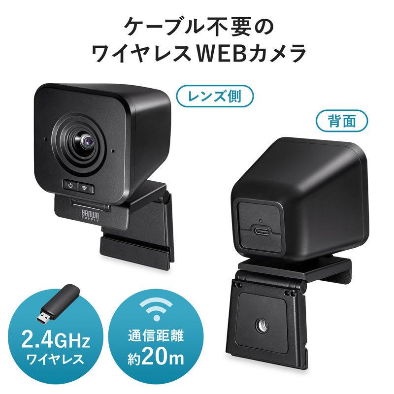 サンワサプライ ワイヤレスWEBカメラ USB-C CMS-V65BK CMS-V65BK【ワイヤレスWEBカメラ】ケーブルを気にせずどこでも
