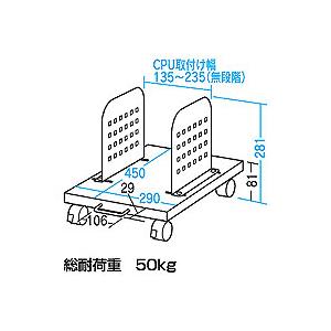 CPUスタンド PCスタンド パソコンスタンド キャスター付き スライダー CP-029 サンワサプライの画像