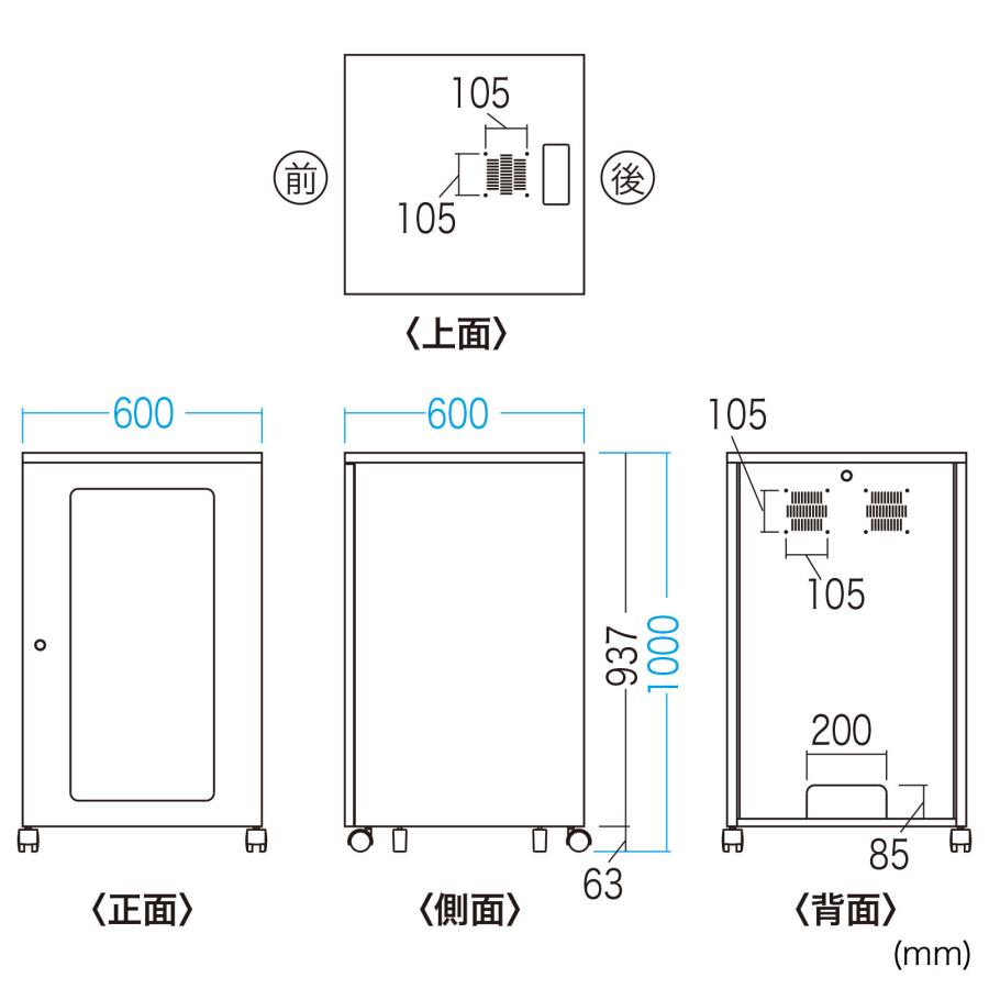 機器収納ボックス セキュリティボックス 19インチマウント 19U サーバー HUB ルーター NAS・HDD 鍵 扉 棚・セキュリティ CP-103 サンワサプライの画像
