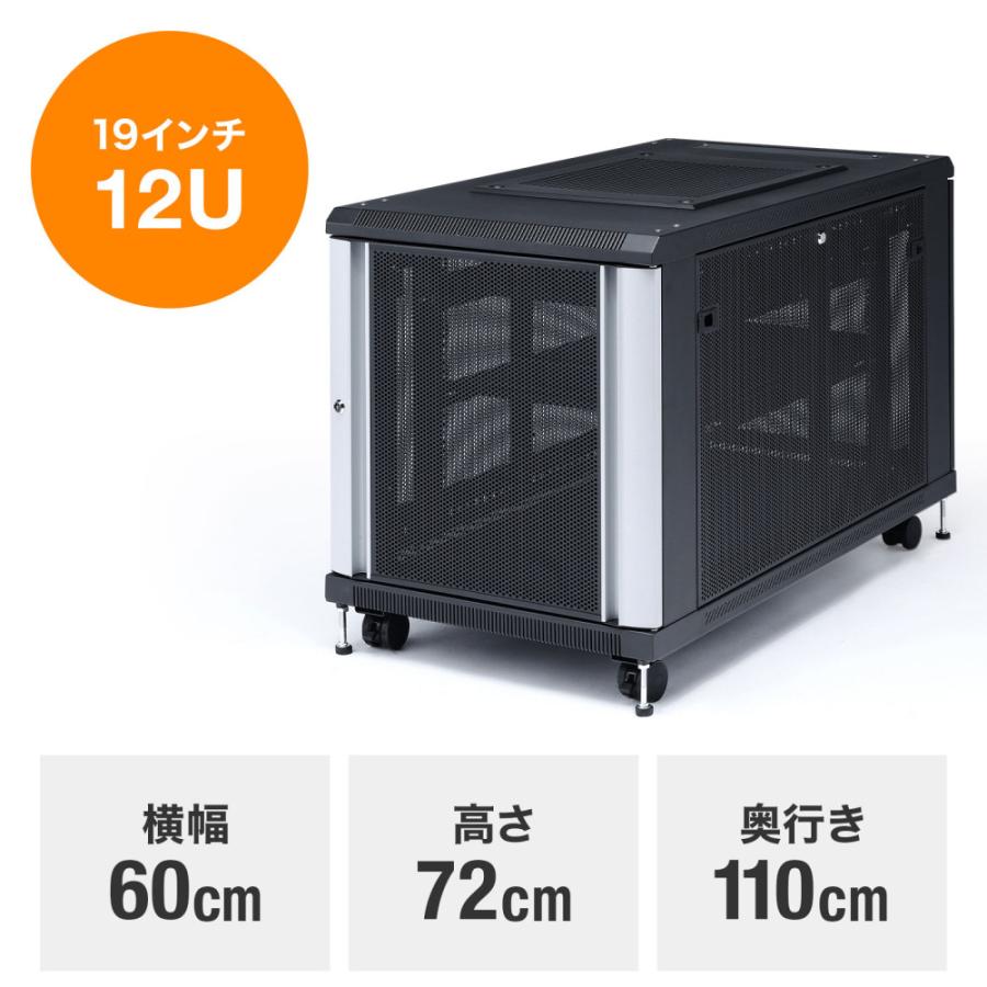 サーバーラック 19インチ 12U 幅60cm 奥行110cm 高さ72cm 扉 鍵 データセンター 小型 機器収納ボックス CP-SVC12U サンワサプライ_1