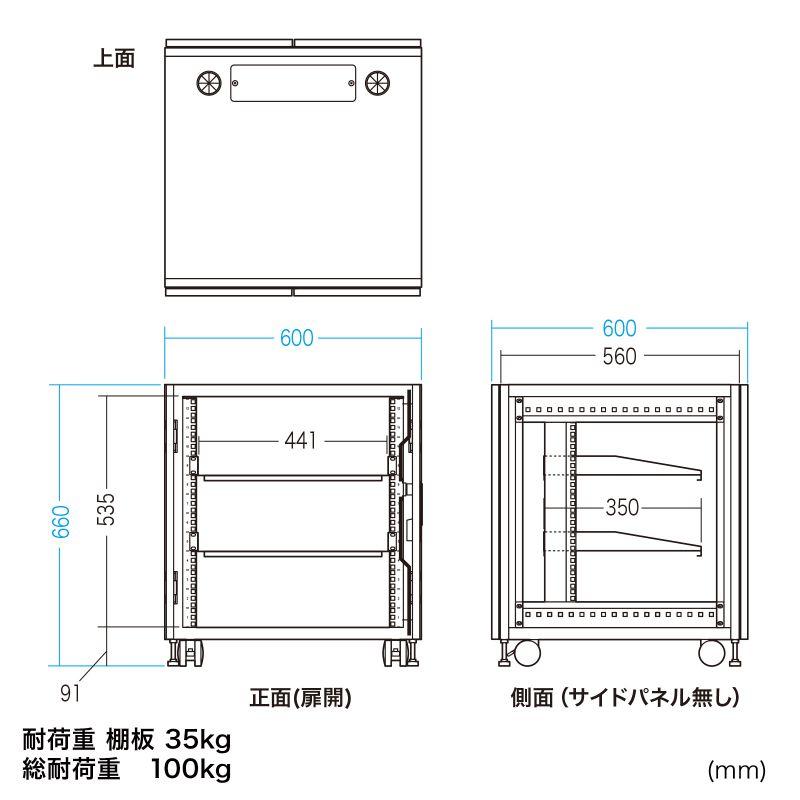 サーバーラック 小型 19インチ 12U 奥行き60cm 横幅60cm 高さ66cm 機器収納ボックス キャスター 鍵 セキュリティ 扉 CP-SVCBOX6BK サンワサプライ