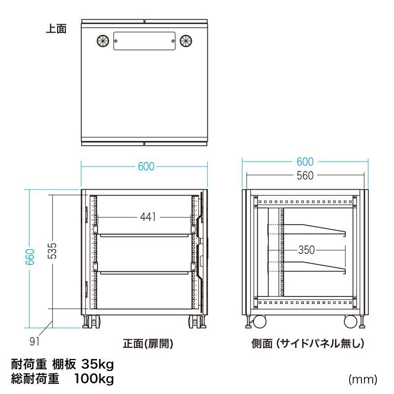 サーバーラック 小型 19インチ 12U 奥行き60cm 横幅60cm 高さ66cm 機器収納ボックス キャスター 鍵 セキュリティ 扉 CP-SVCBOX6BK サンワサプライ｜esupply｜20