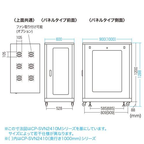 サーバーラック 19インチ 24U 中型 奥行100cm ブラック CP-SVN2410BKN サンワサプライ 代引不可 個人様宅への配送不可の画像