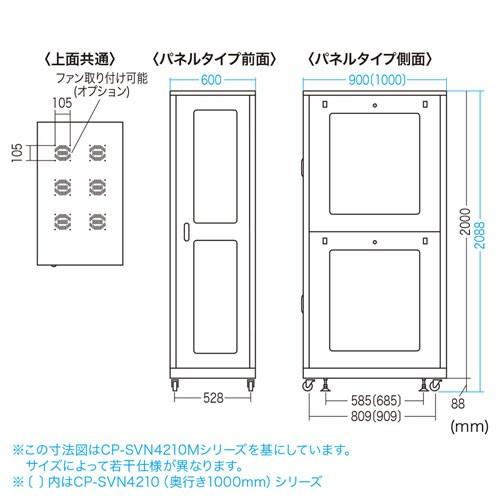 サーバーラック 19インチ 42U データセンター 大型 メッシュパネル 奥行100cm ブラック CP-SVN4210MBKN サンワサプライの画像