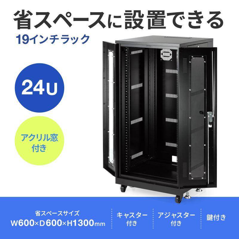 サーバーラック 19インチ 中型 24U 奥行60cm パネル仕様 CP-SVNA2460BK サンワサプライ 代引き不可 個人様宅への配送不可の画像