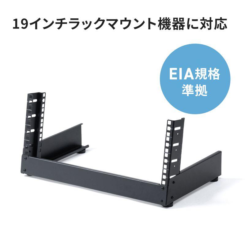 SANWA SUPPLY（サンワサプライ） 19インチマウントラック 4U フレーム