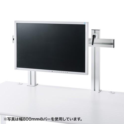 モニターアーム取付け用バー W1600mm CR-HGCHB1600W サンワサプライ