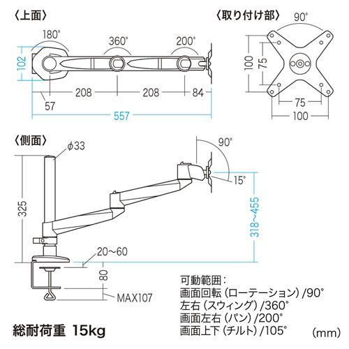 SANWA SUPPLY モニターアーム 1画面 デスク取り付け クランプ式