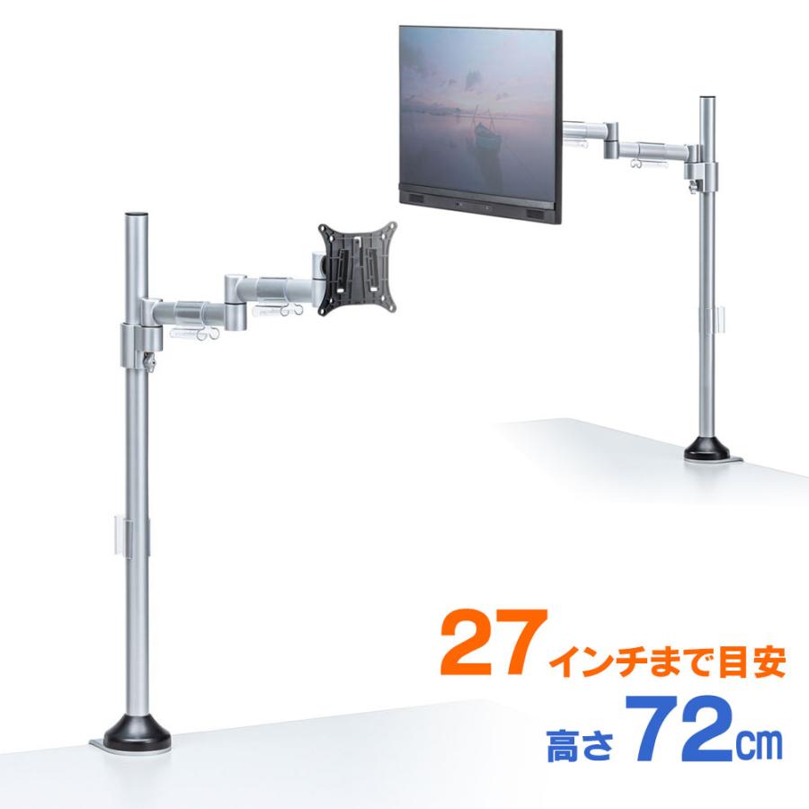 モニターアーム 水平多関節 クランプ式 ネジ固定 1面 H720mm 24インチまで 耐荷重8kg CR-LA1803 サンワサプライ｜esupply｜15