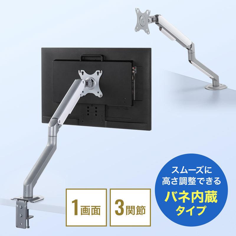 SANWA SUPPLY（サンワサプライ） モニターアーム 1画面 クランプ式