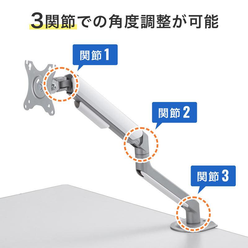 モニターアーム クランプ式 ホワイトCBS/ No.86 モニターアーム