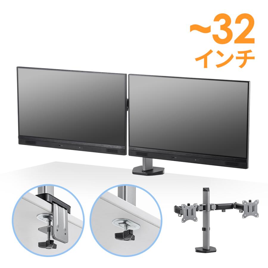 SANWA SUPPLY（サンワサプライ） モニターアーム 2画面 デュアル 32