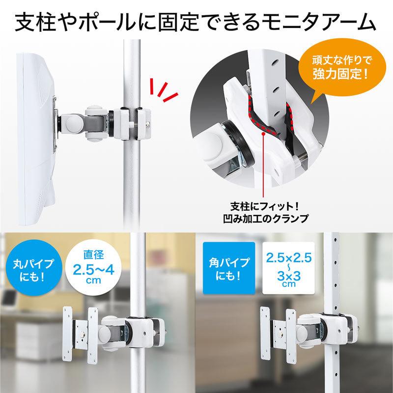 SANWA SUPPLY（サンワサプライ） モニターアーム ディスプレイアーム