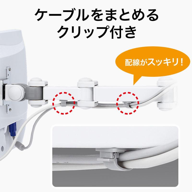 SANWA SUPPLY（サンワサプライ） モニターアーム ディスプレイアーム