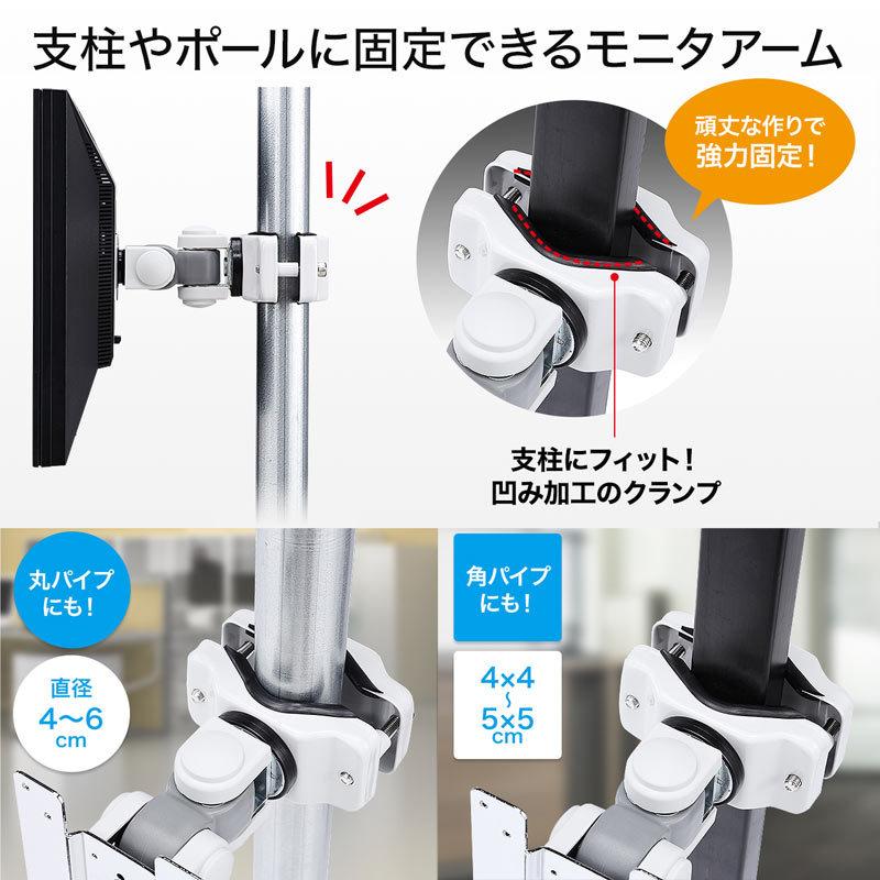 SANWA SUPPLY（サンワサプライ） モニターアーム ディスプレイアーム