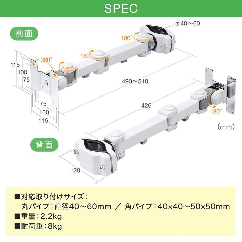 SANWA SUPPLY モニターアーム ディスプレイアーム 支柱取付