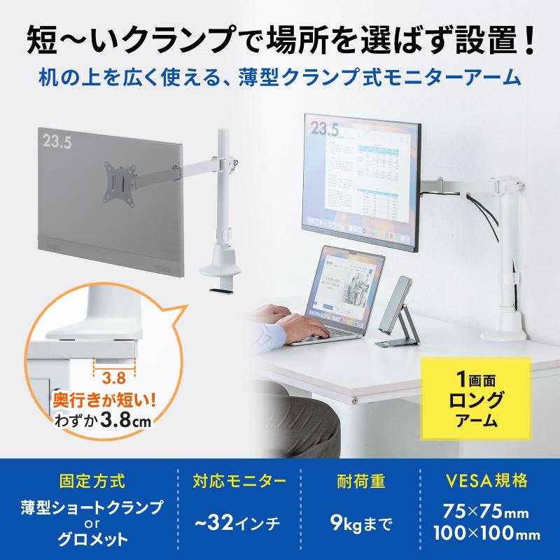 SANWA SUPPLY（サンワサプライ） モニターアーム ディスプレイアーム