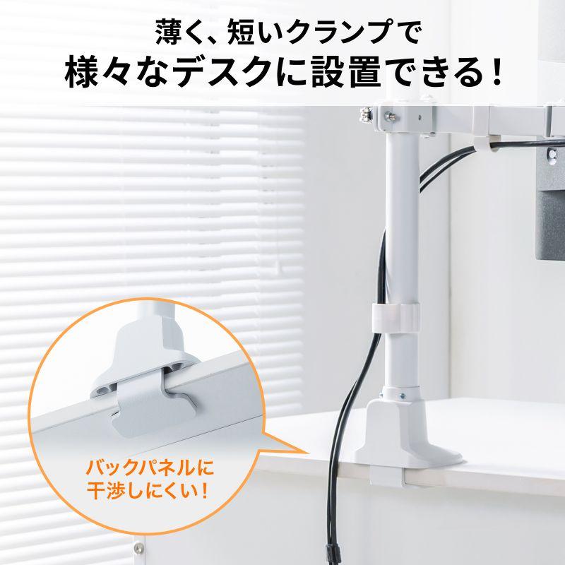 SANWA SUPPLY（サンワサプライ） モニターアーム ディスプレイアーム