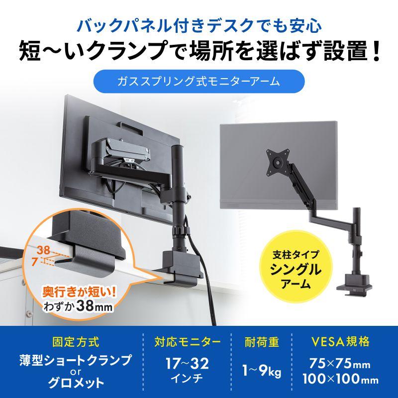 SANWA SUPPLY（サンワサプライ） モニターアーム ディスプレイアーム