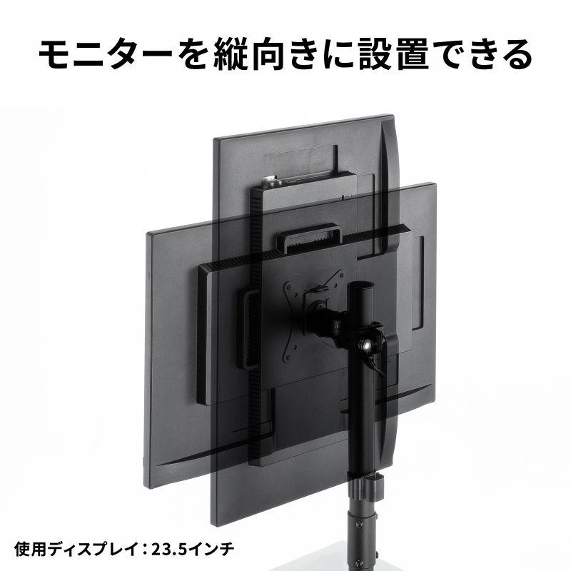 SANWA SUPPLY（サンワサプライ） モニターアーム ディスプレイアーム 2