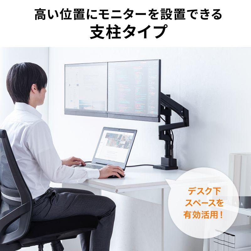 SANWA SUPPLY（サンワサプライ） モニターアーム ディスプレイアーム 2