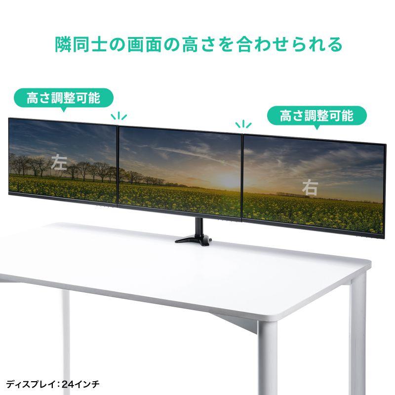 SANWA SUPPLY（サンワサプライ） モニターアーム 3画面 27インチ対応