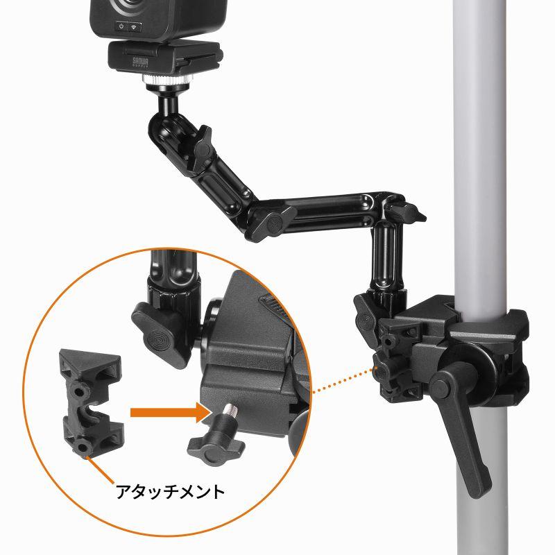 SANWA SUPPLY（サンワサプライ） カメラマウント クランプ式 支柱取付