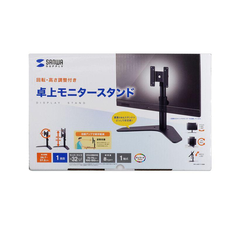 SANWA SUPPLY モニターアーム 置き型 1画面 卓上モニター SANWA SUPPLY モニターアーム 置き型 1画面 卓上モニター