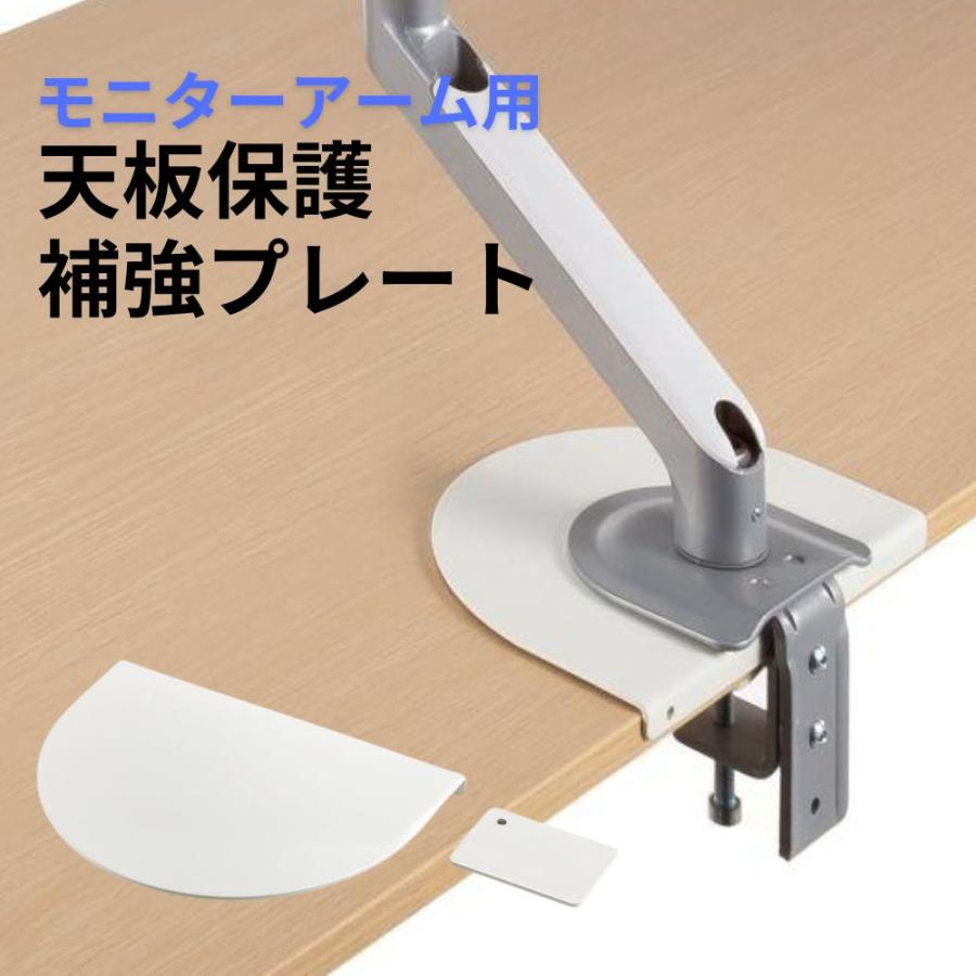 SANWA SUPPLY（サンワサプライ） モニターアーム補強プレート クランプ