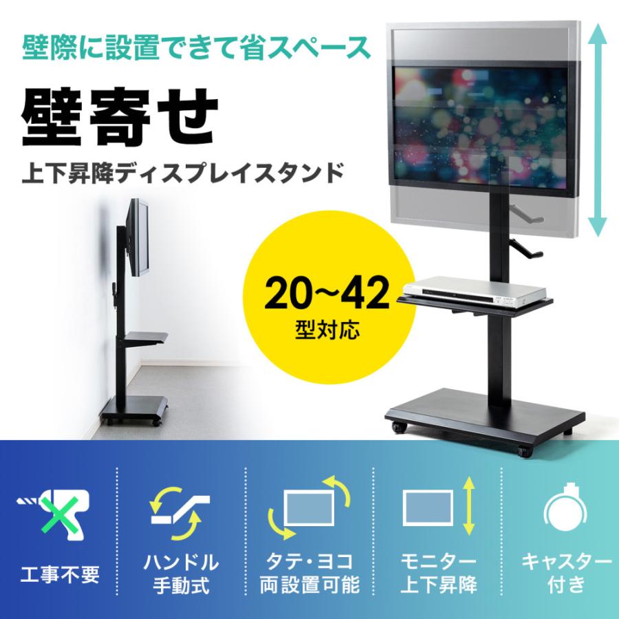 SANWA SUPPLY テレビスタンド 壁寄せ キャスター テレビをつけた SANWA SUPPLY テレビスタンド 壁寄せ キャスター テレビをつけた