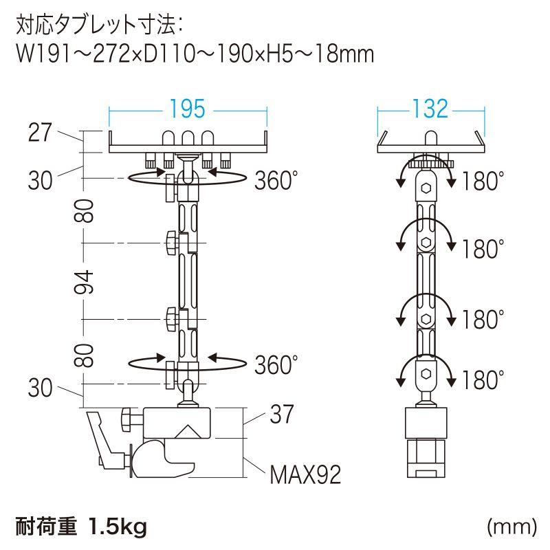 クランプ式タブレットアーム 支柱取付け用 7〜11インチ対応 4関節 フレキシブルアーム iPad対応 CR-LATAB22N サンワサプライ｜esupply｜13