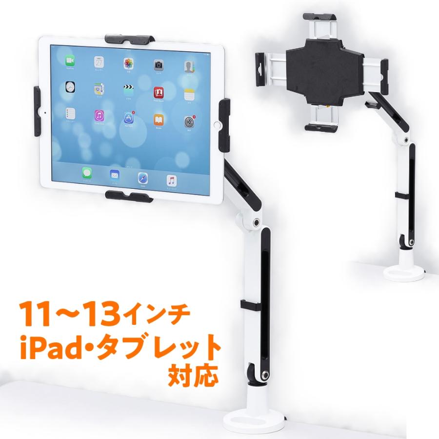 SANWA SUPPLY iPad・タブレット用アーム 11〜13インチ対応 SANWA SUPPLY iPad・タブレット用アーム 11〜13インチ対応