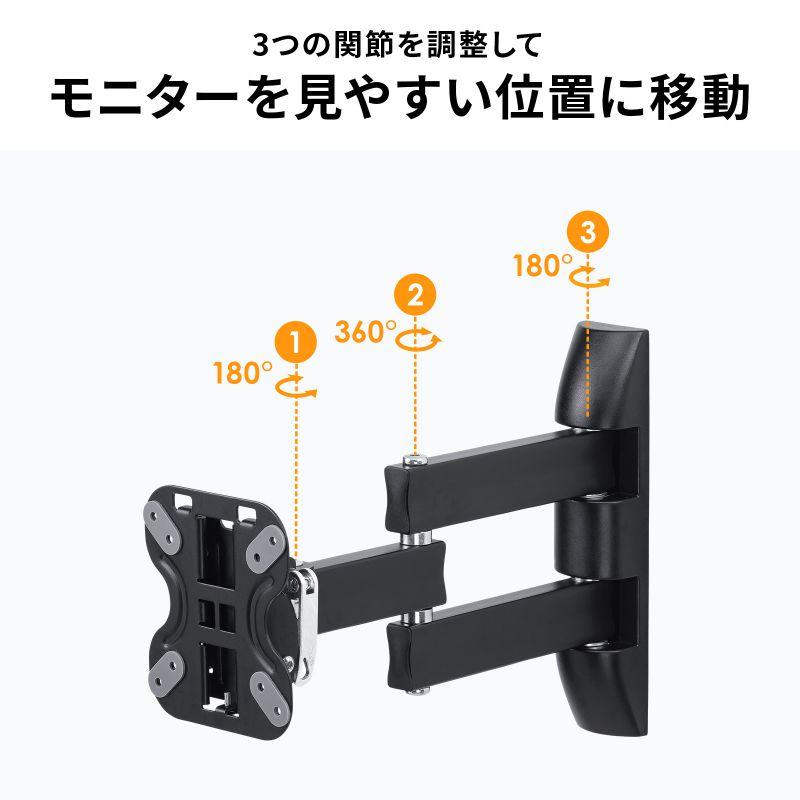 モニターアームまたは壁掛け金具付 近隣配送無料 引取割引有 22型 すぐ見れる SANWA SUPPLY（サンワサプライ） モニターアーム 壁掛け金具 40インチ